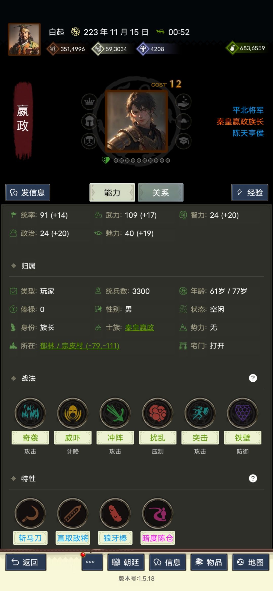 我系嬴政,系兄弟就来卧龙区砍我 1