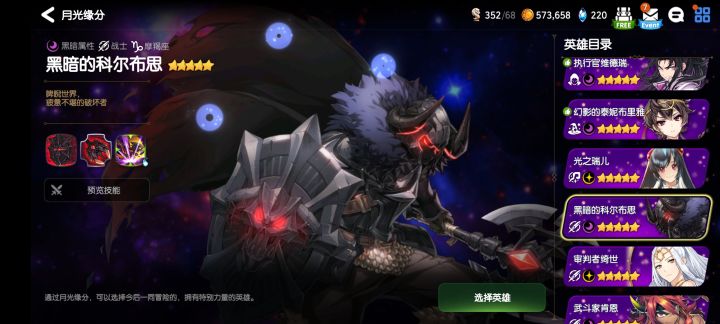 月光缘分选谁呀截图