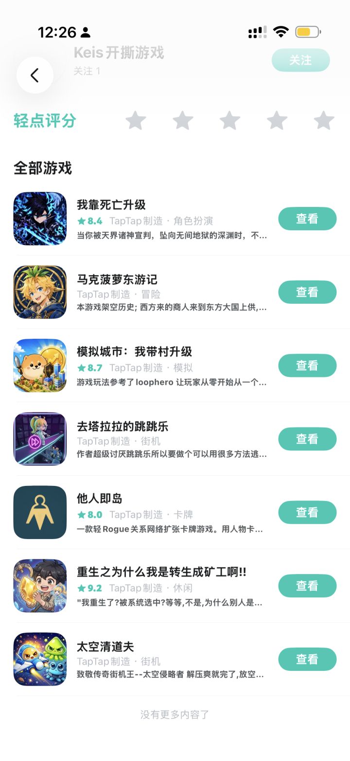bro我来social一下截图