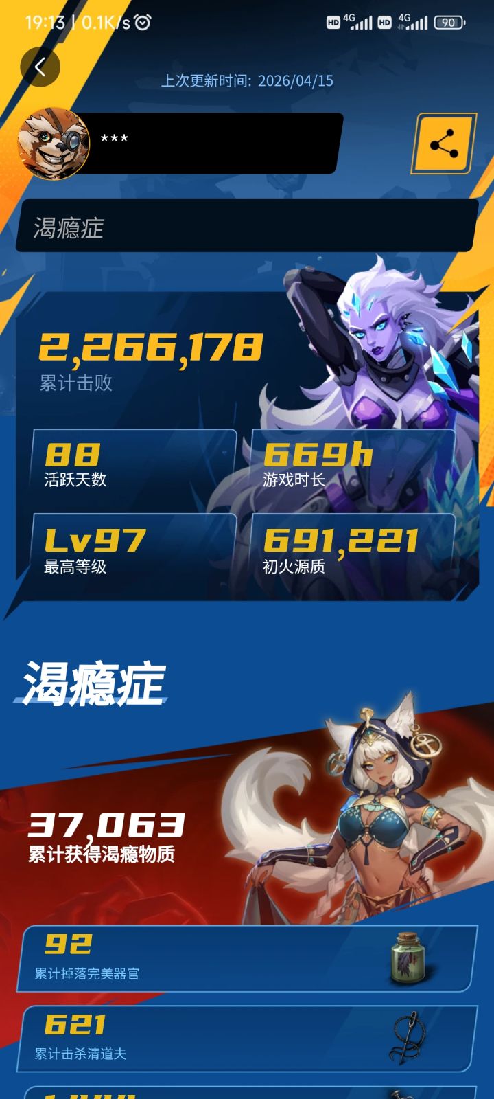 分享一下渴饮赛季的战绩截图