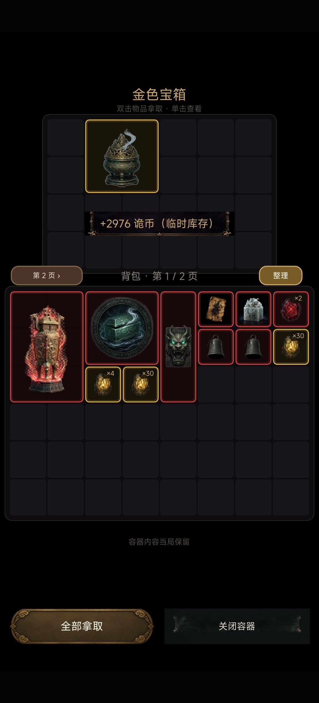 这需要三个钥匙开的箱子有点招笑了 1