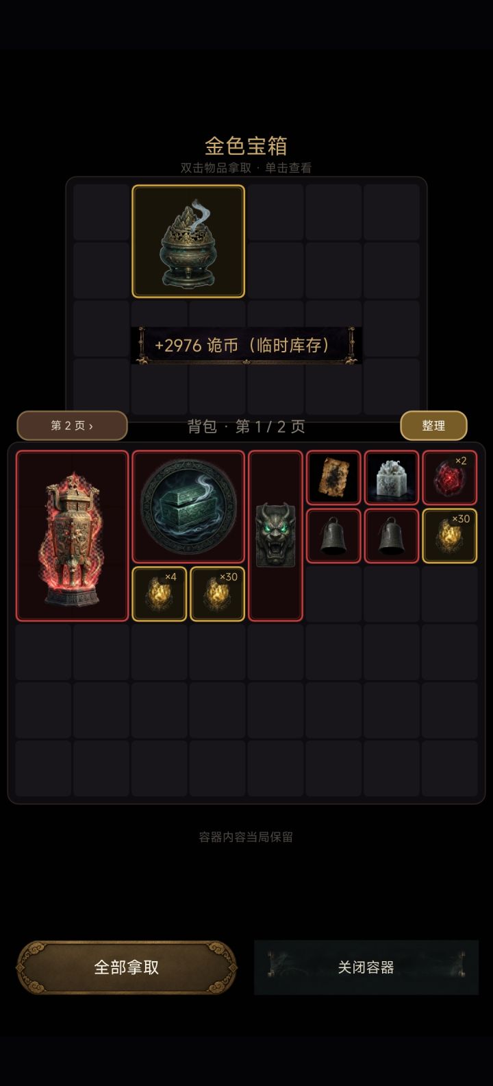 这需要三个钥匙开的箱子有点招笑了截图