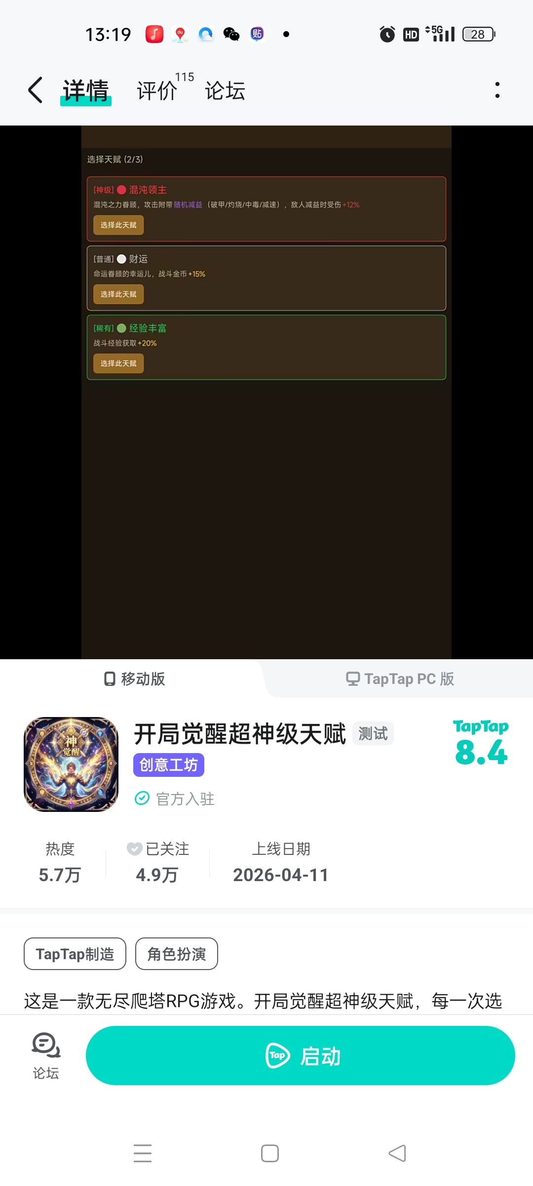 TapTap