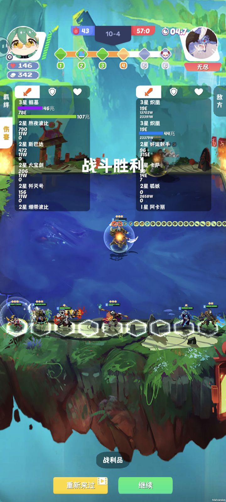 打出了兆截图