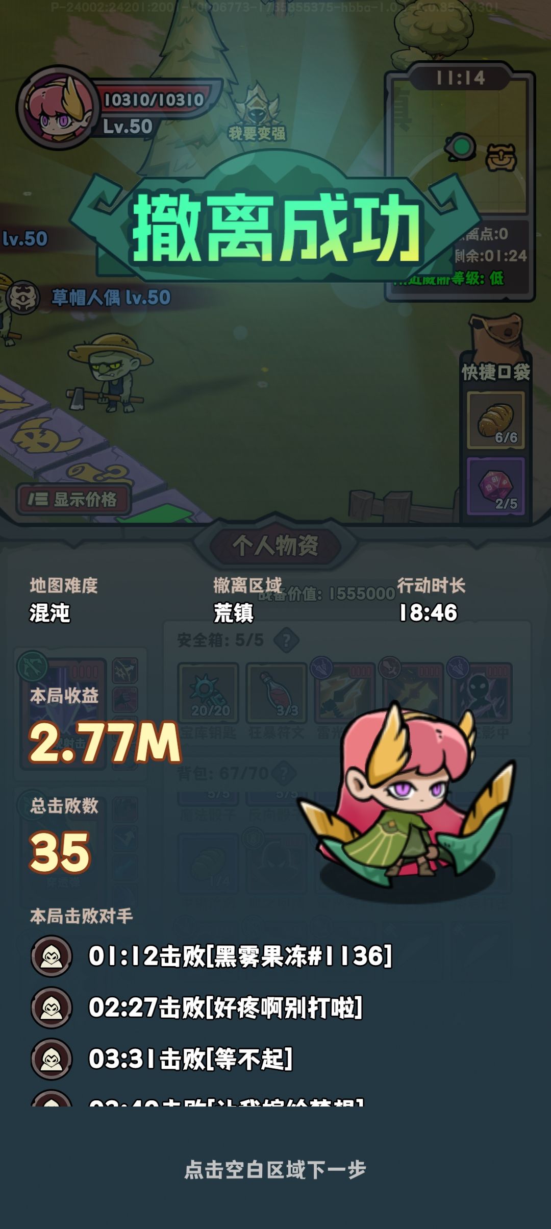 刺客终于成下水道了,连杀三个刺客嘻嘻 2