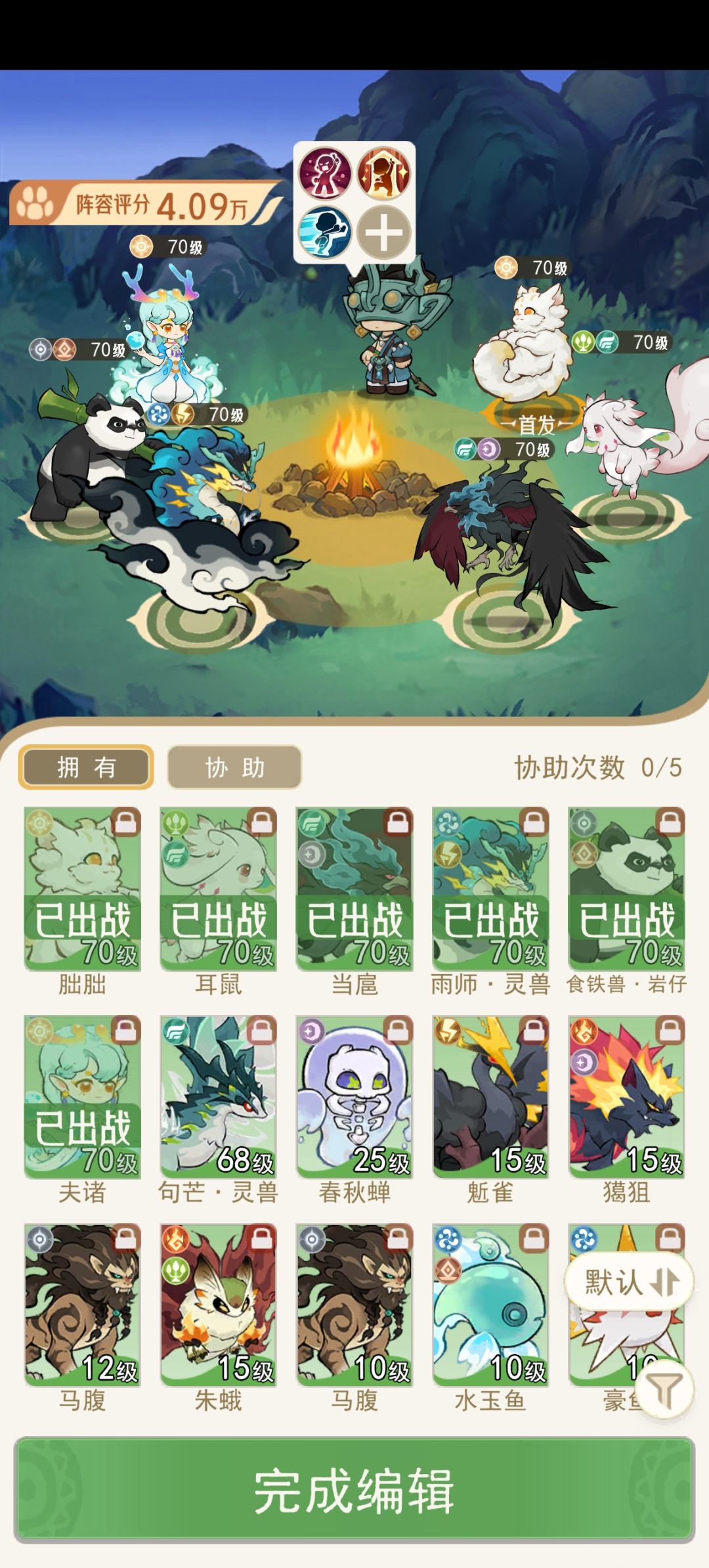 新服三天过300层攻略 3