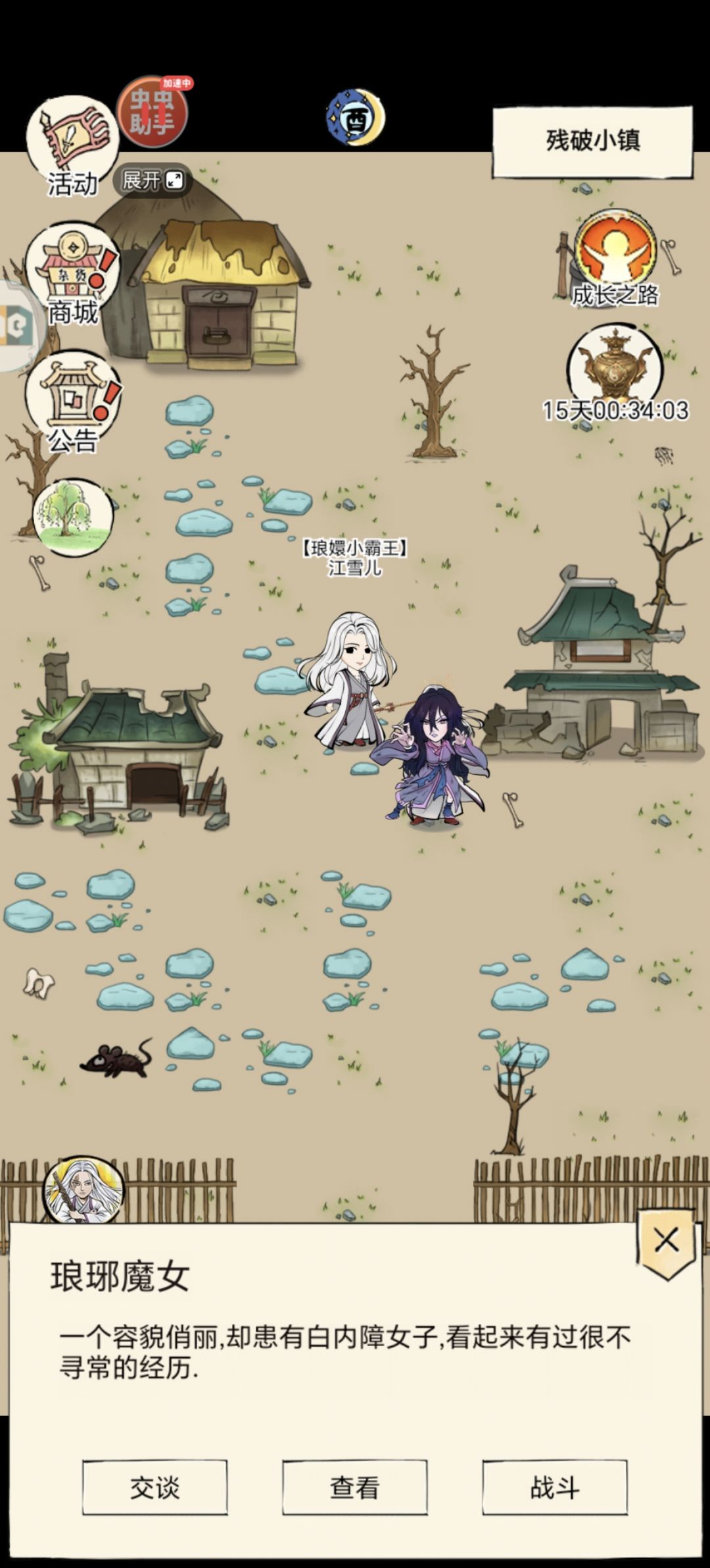 故意搞我呢 1