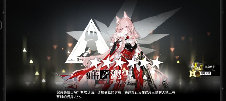我爱明日方舟!截图