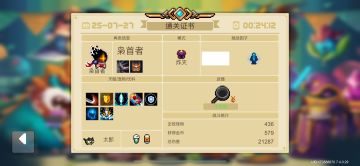 通关了，太好玩了！