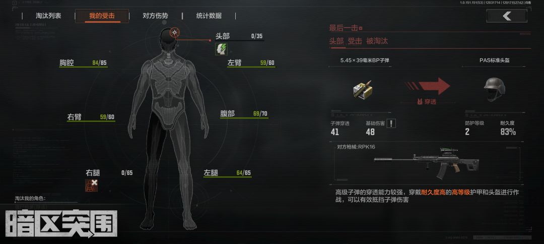 没充钱就是这种下场 4