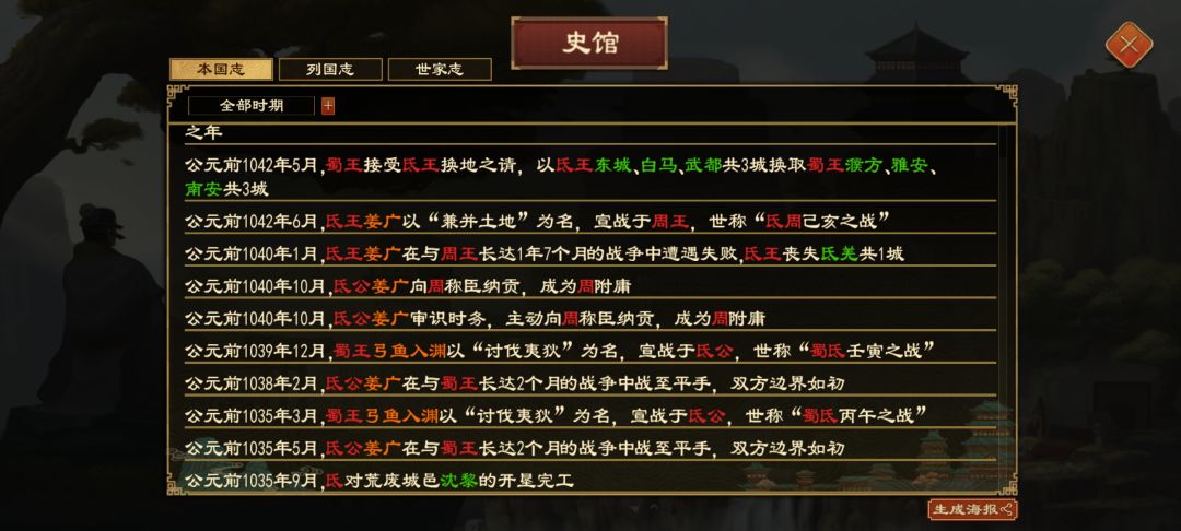 依旧小国开局 1