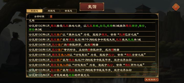 依旧小国开局截图
