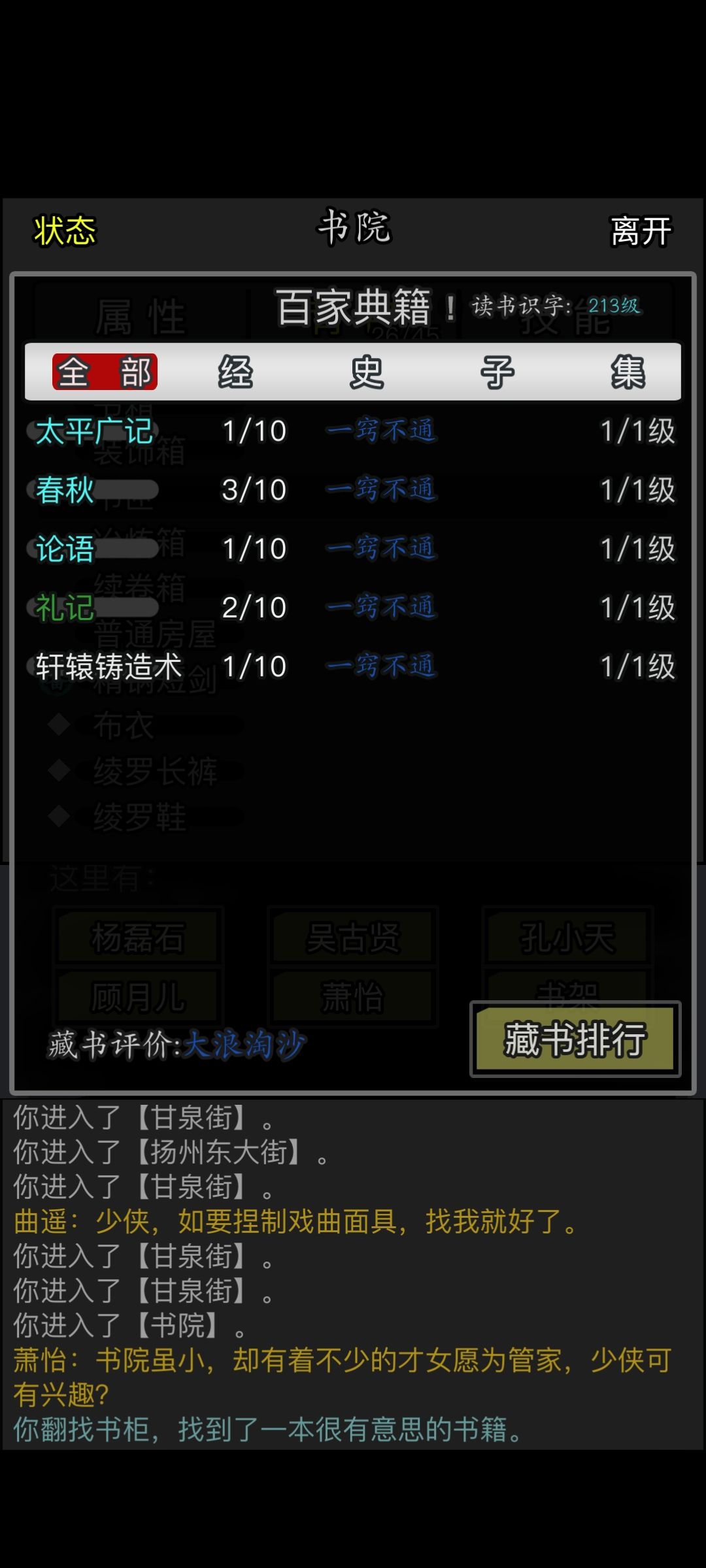 这书籍数量与评价有什么用啊? 1