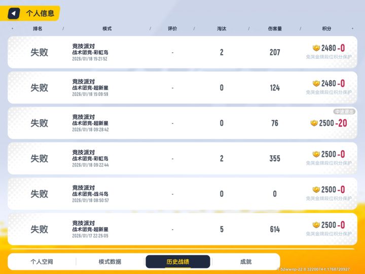 可恶啊截图