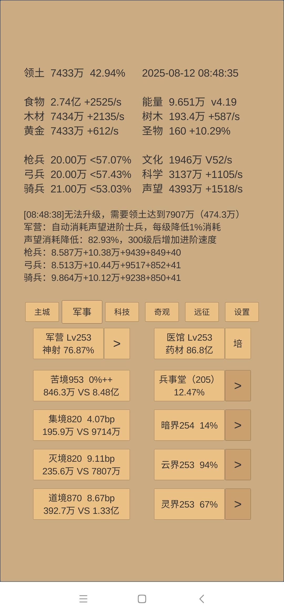 这个阶段有变动370days截图