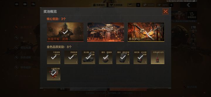 年限已经拿下截图