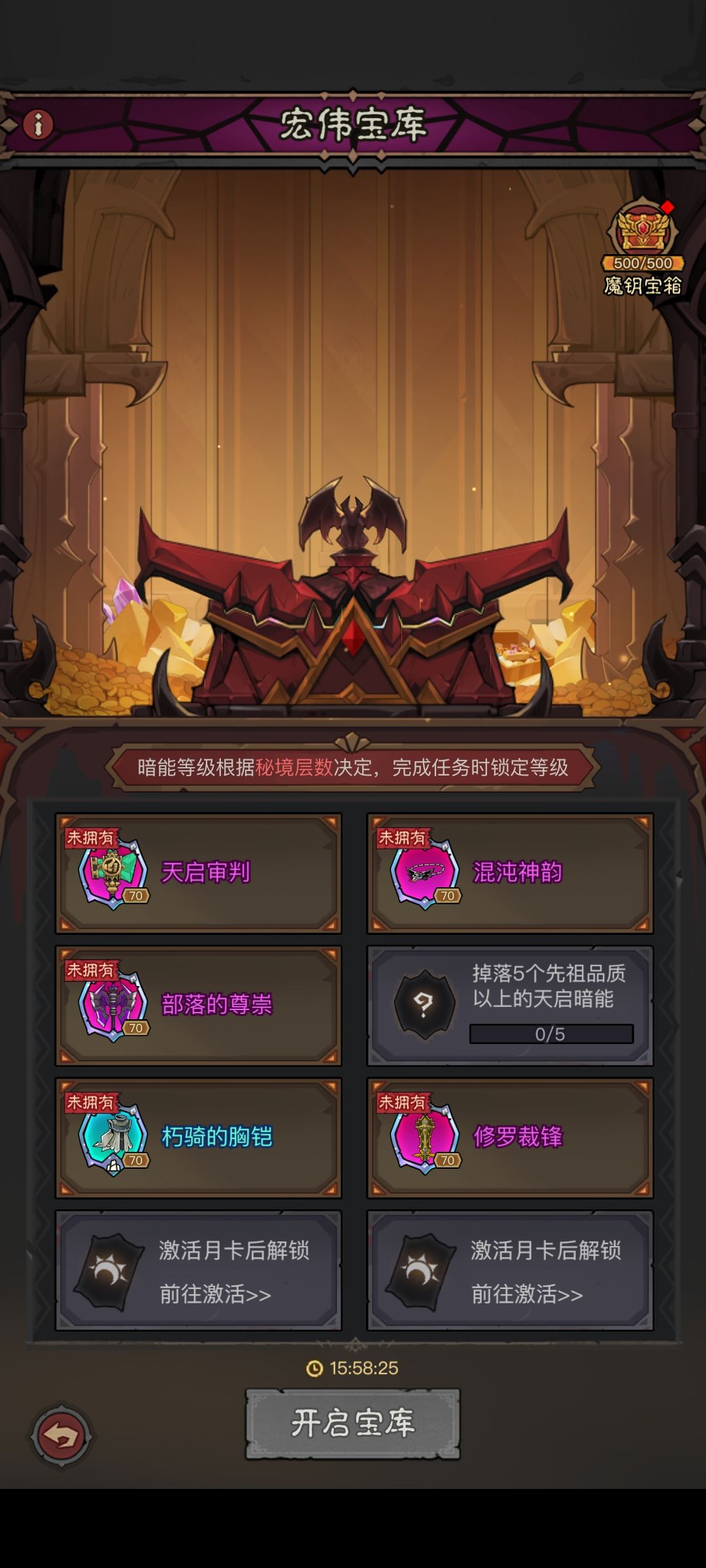 天启赛季暗能秘境异常 2