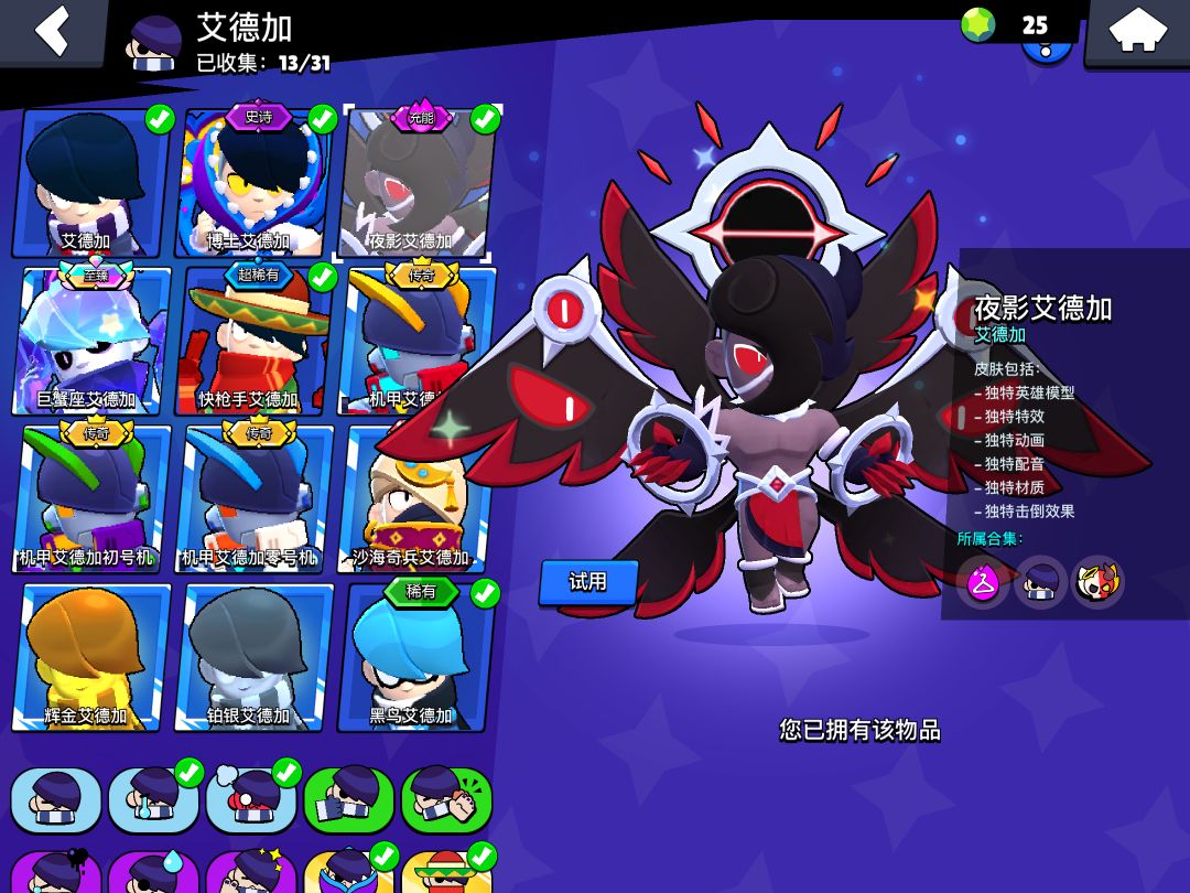 找不同之:怎么区分国服和国际服呢? 2