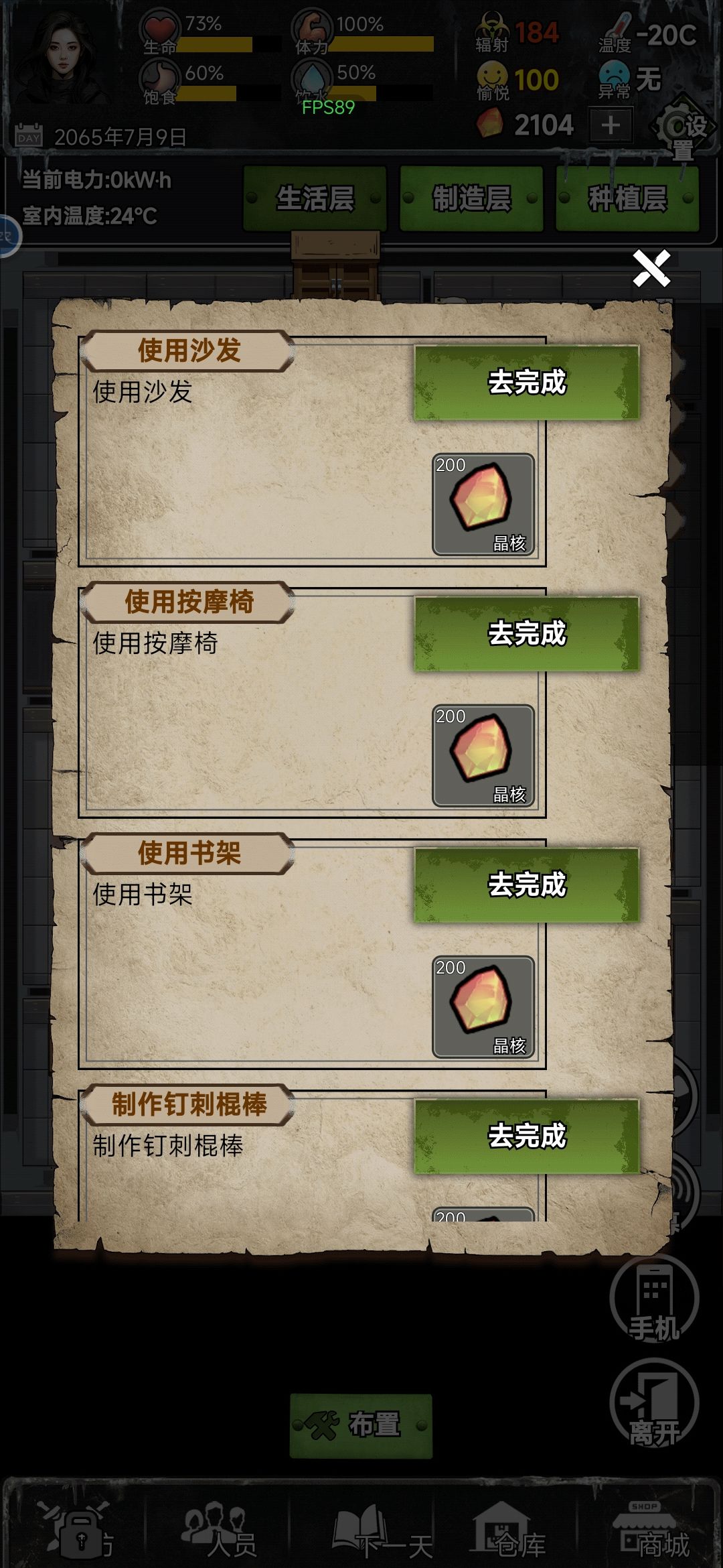 全是bug 2
