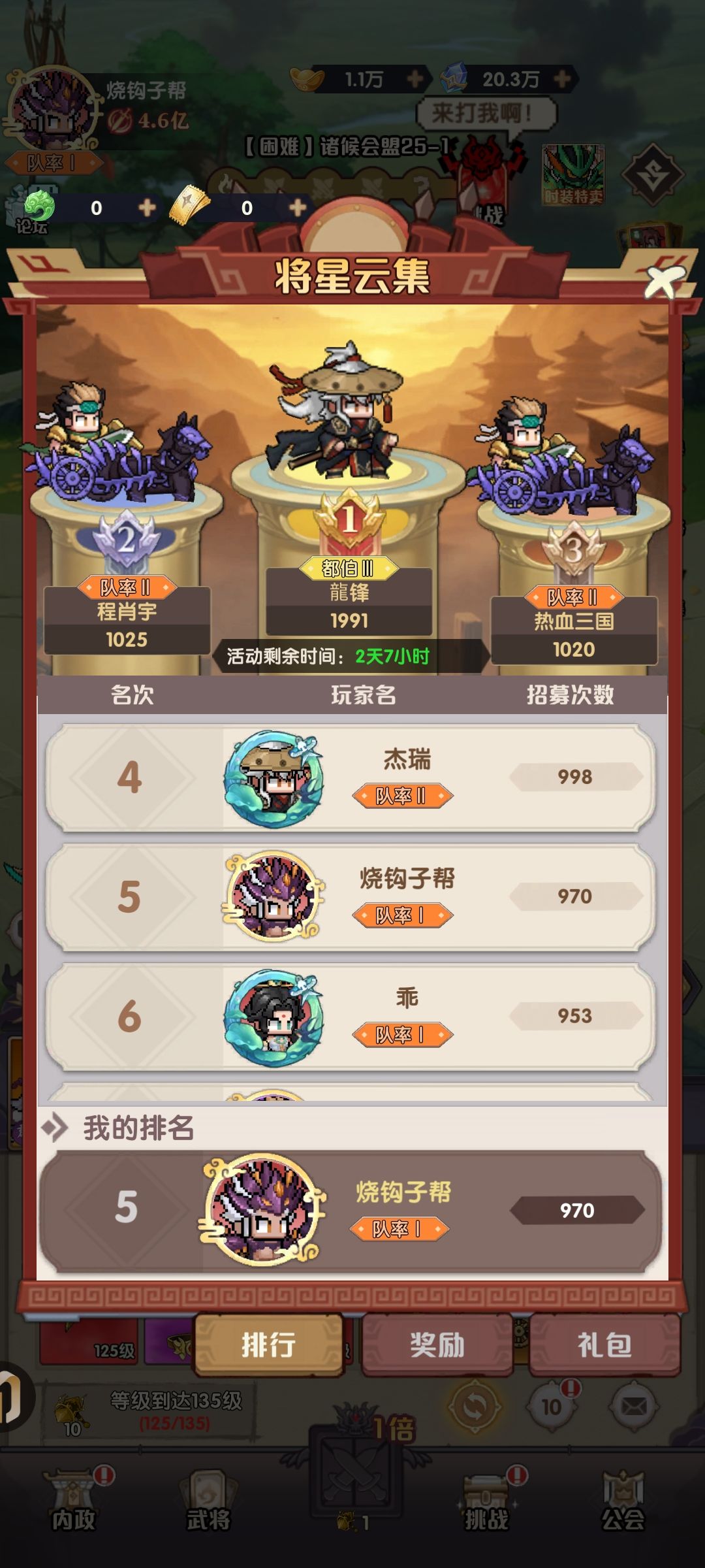 零氪攻略吊打小氪 2