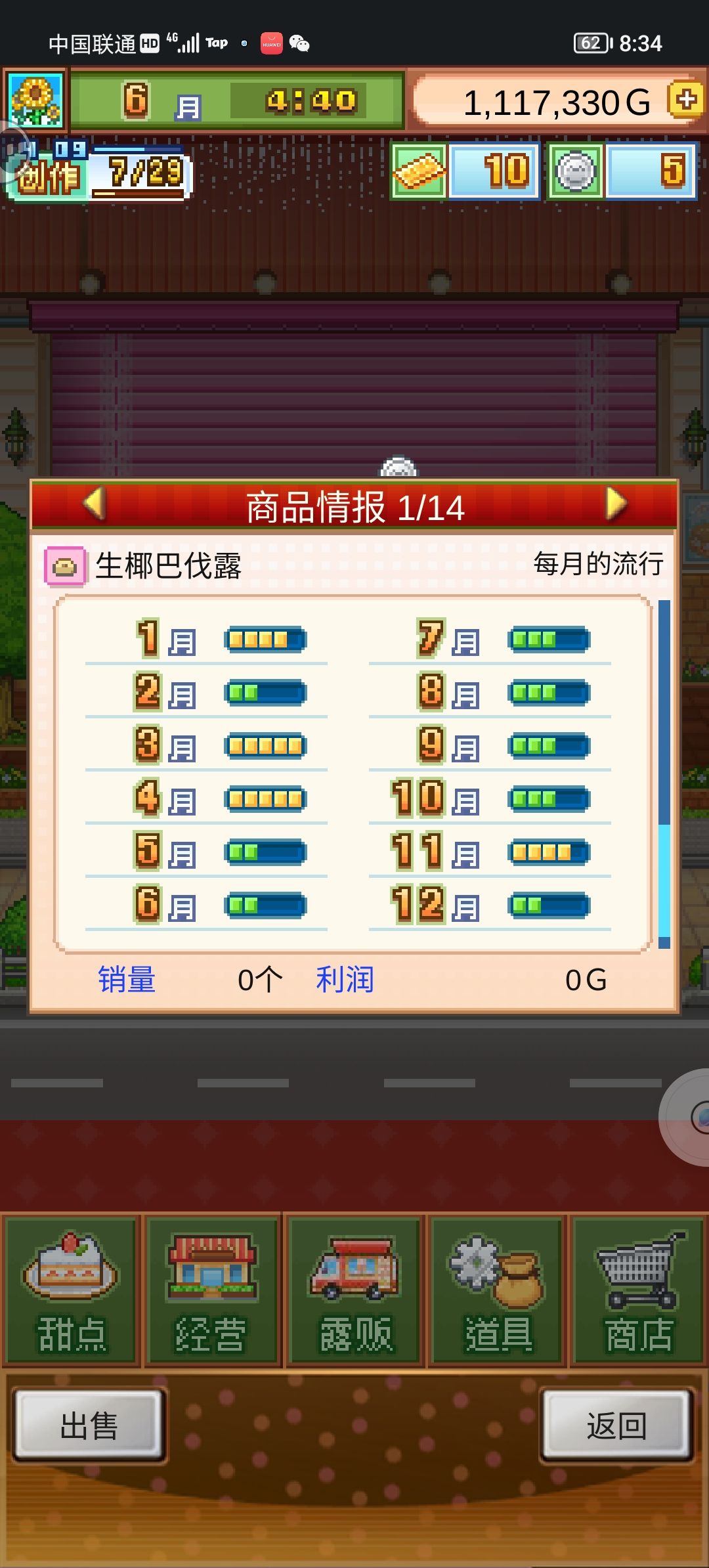 s级四流无微中盘巴伐露 2