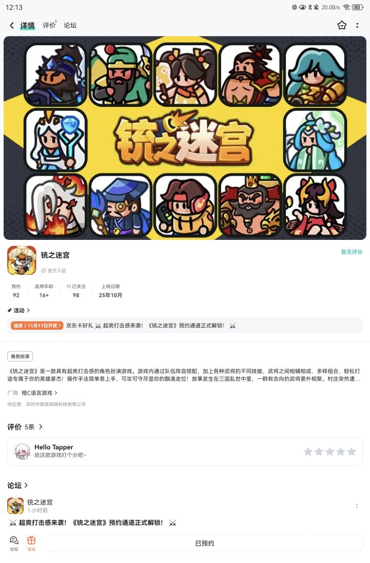 TapTap