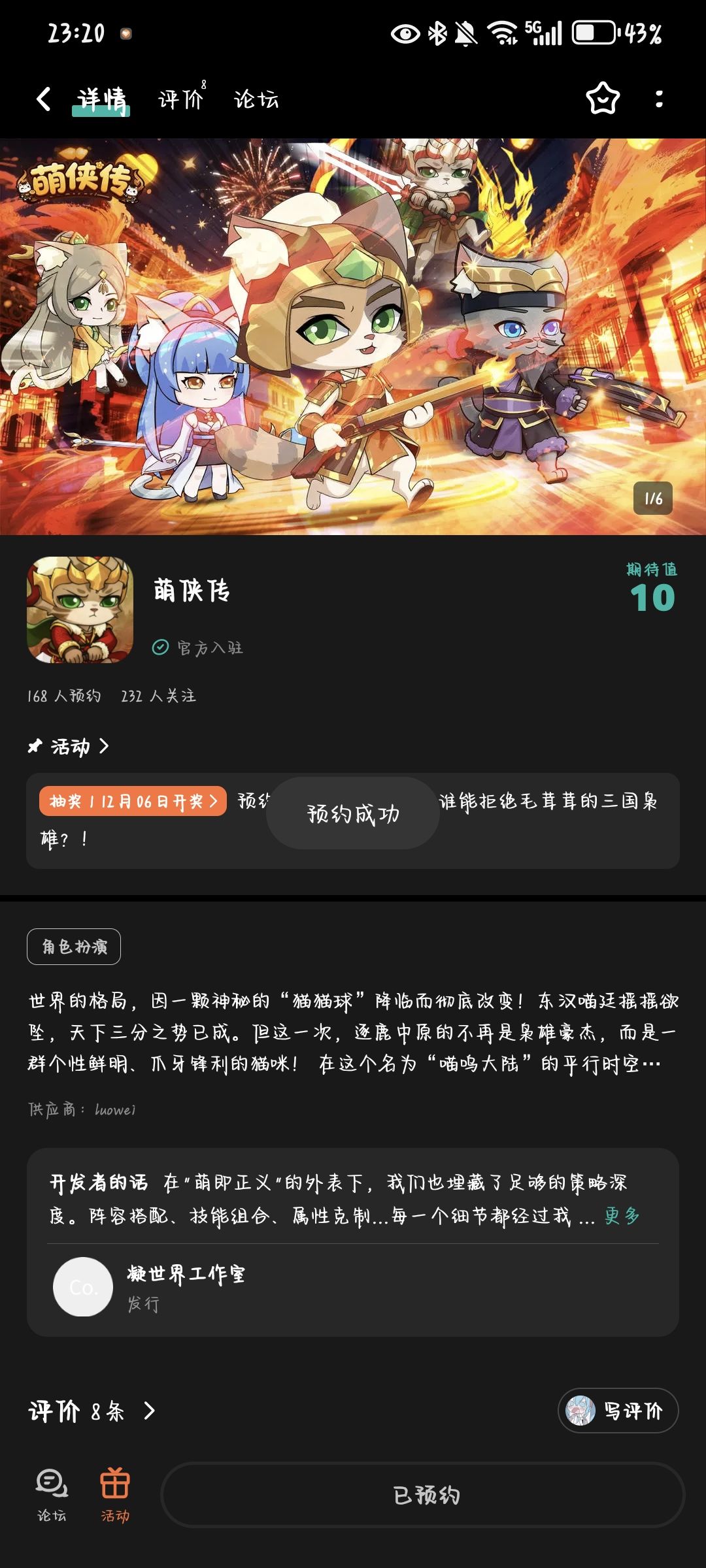 期待 2