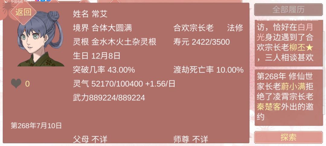 记录一下遇到的颜值高的 7