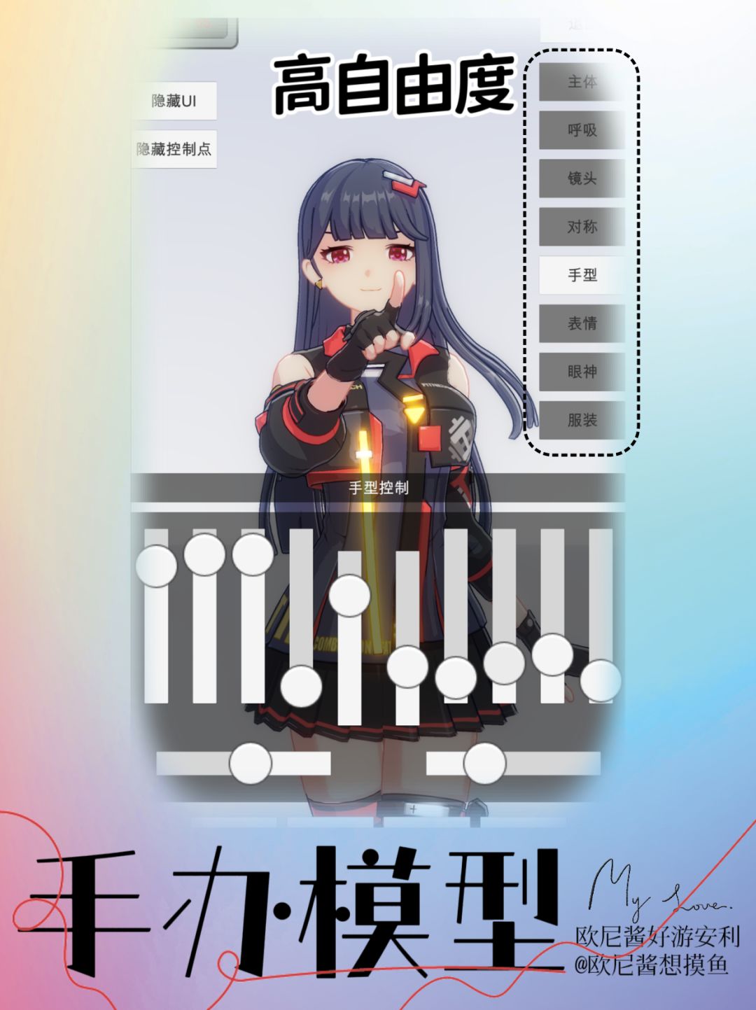 什么❗定制你的专属手办女友‼️高自由度捏体🥰 3