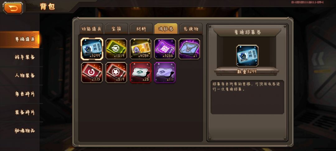 重塑芯片 1