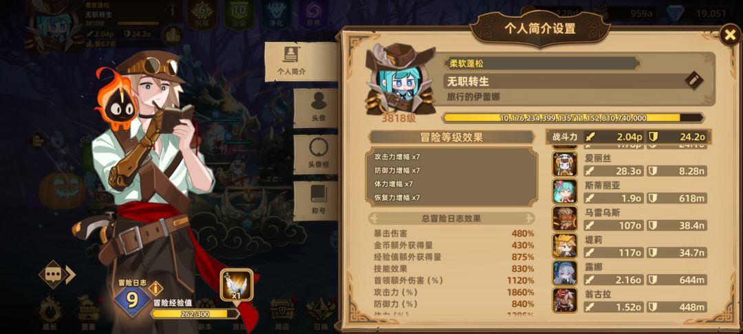 体力流求攻略 1