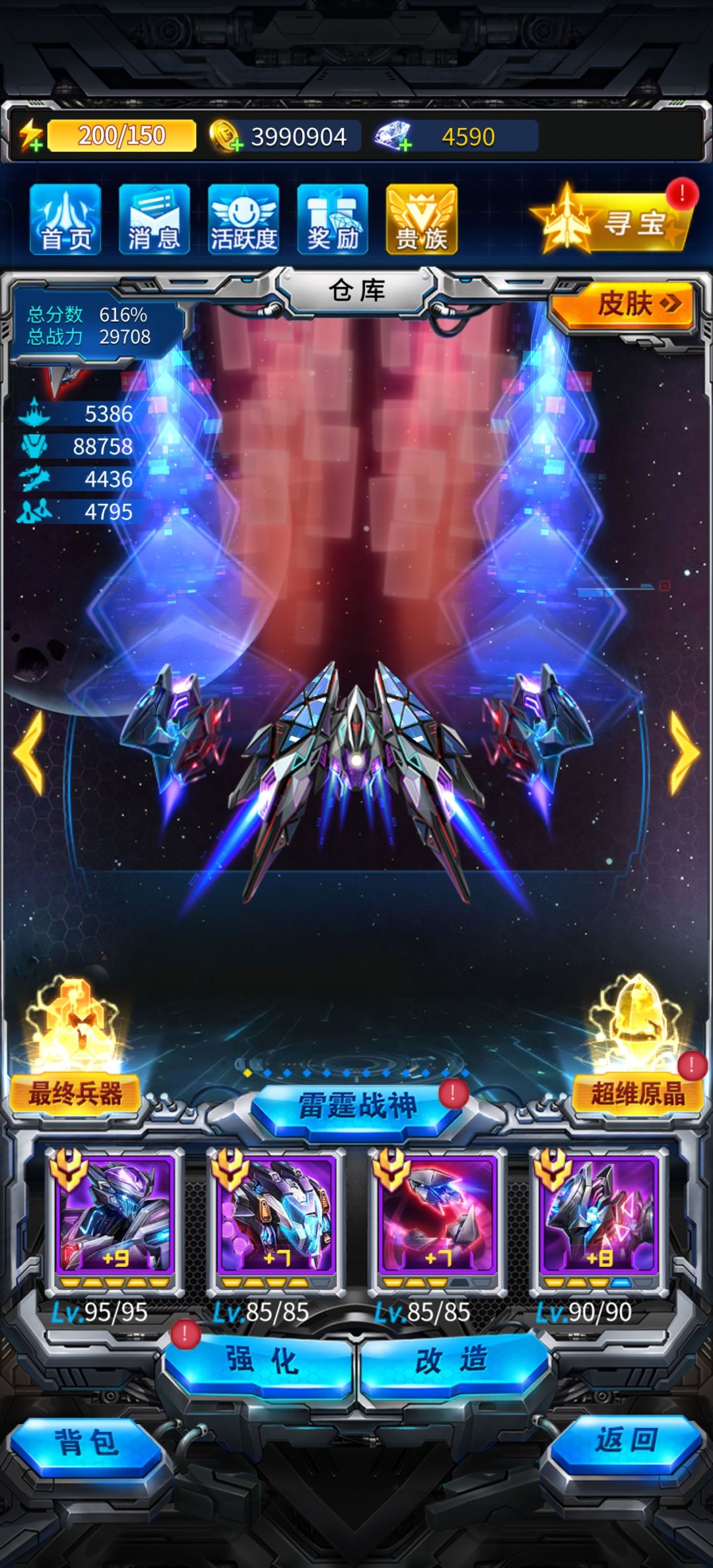 为啥他战力这么高 1