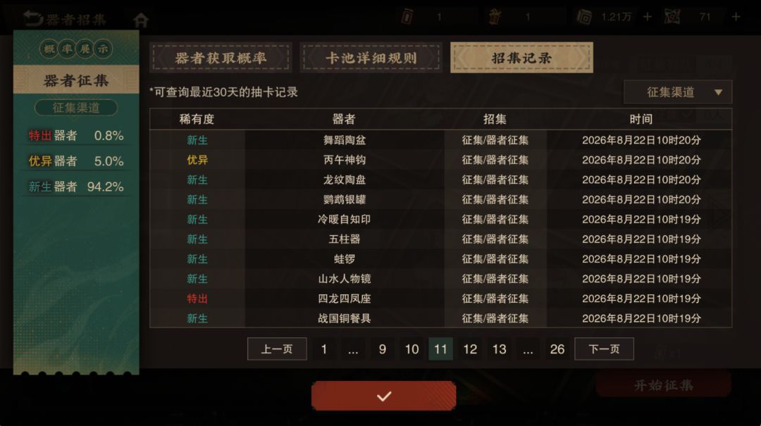 朋友的号 3