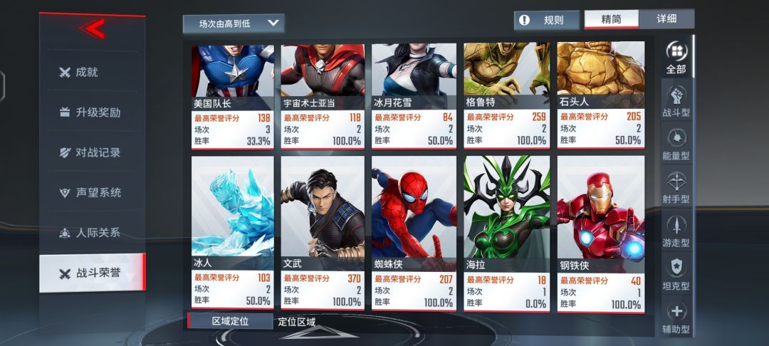 单排主宰小看法 3