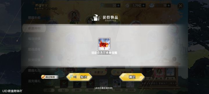 第一次欧皇附体单抽!截图