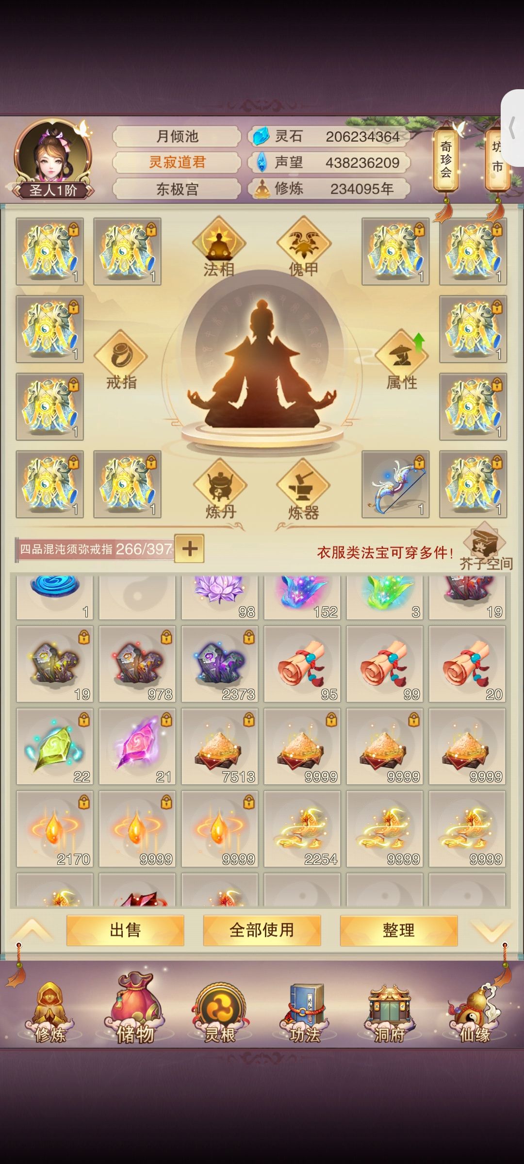 194普通+20稀有兽决出货 1