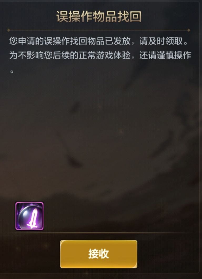 利刃宝珠!找回攻略! 1