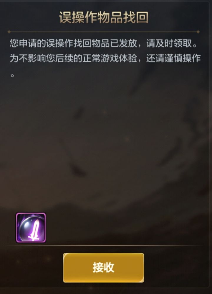 利刃宝珠!找回攻略!截图