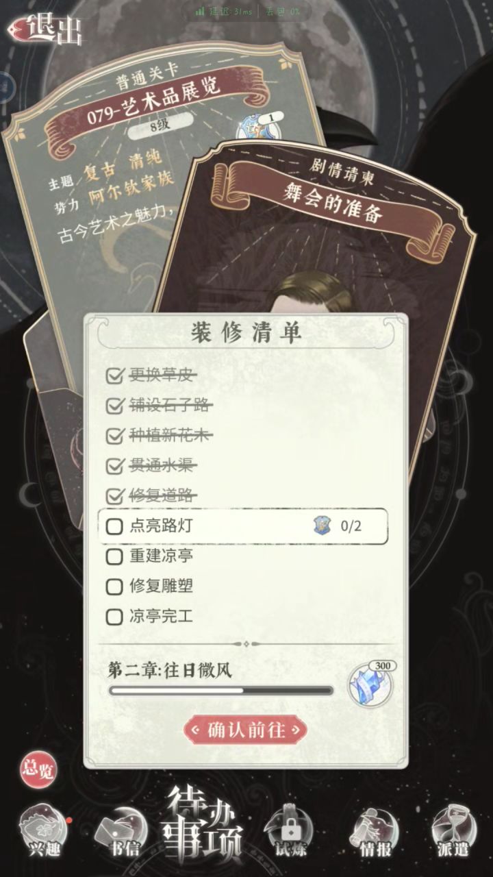 试炼条件太难截图