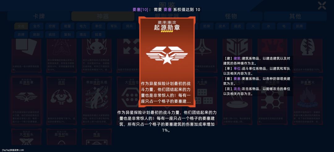 起源勋章可以和空间叠加共振吗? 1
