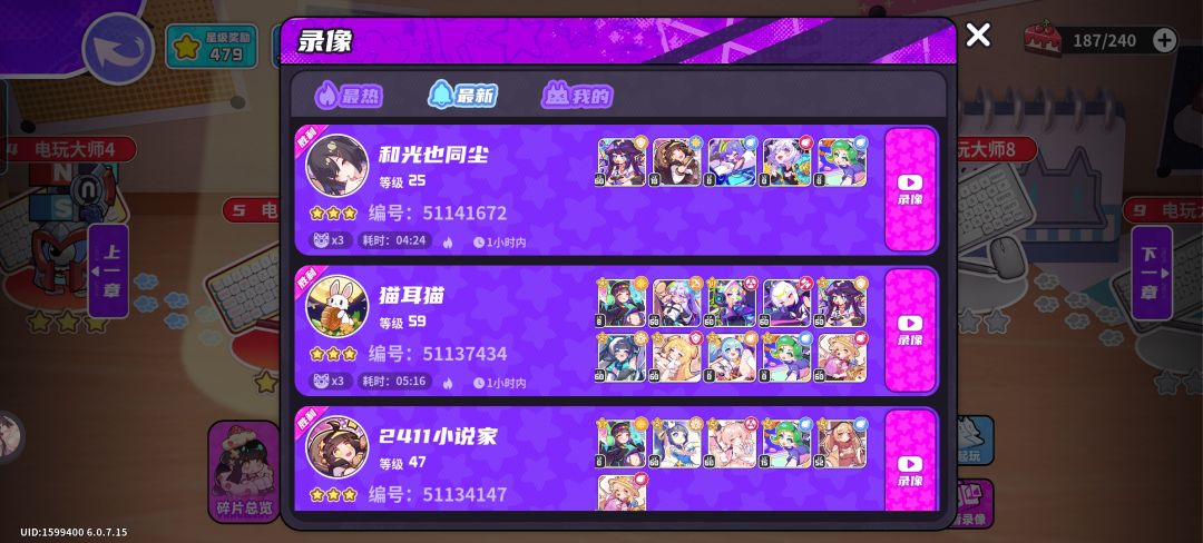 开始打电玩大师了好吧 2