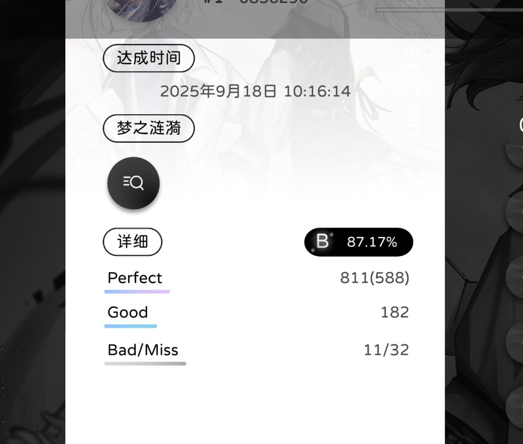 绷不住了 2