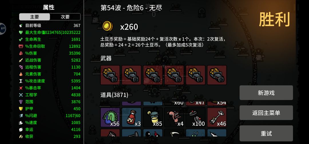 东西太多了直接卡死了 1