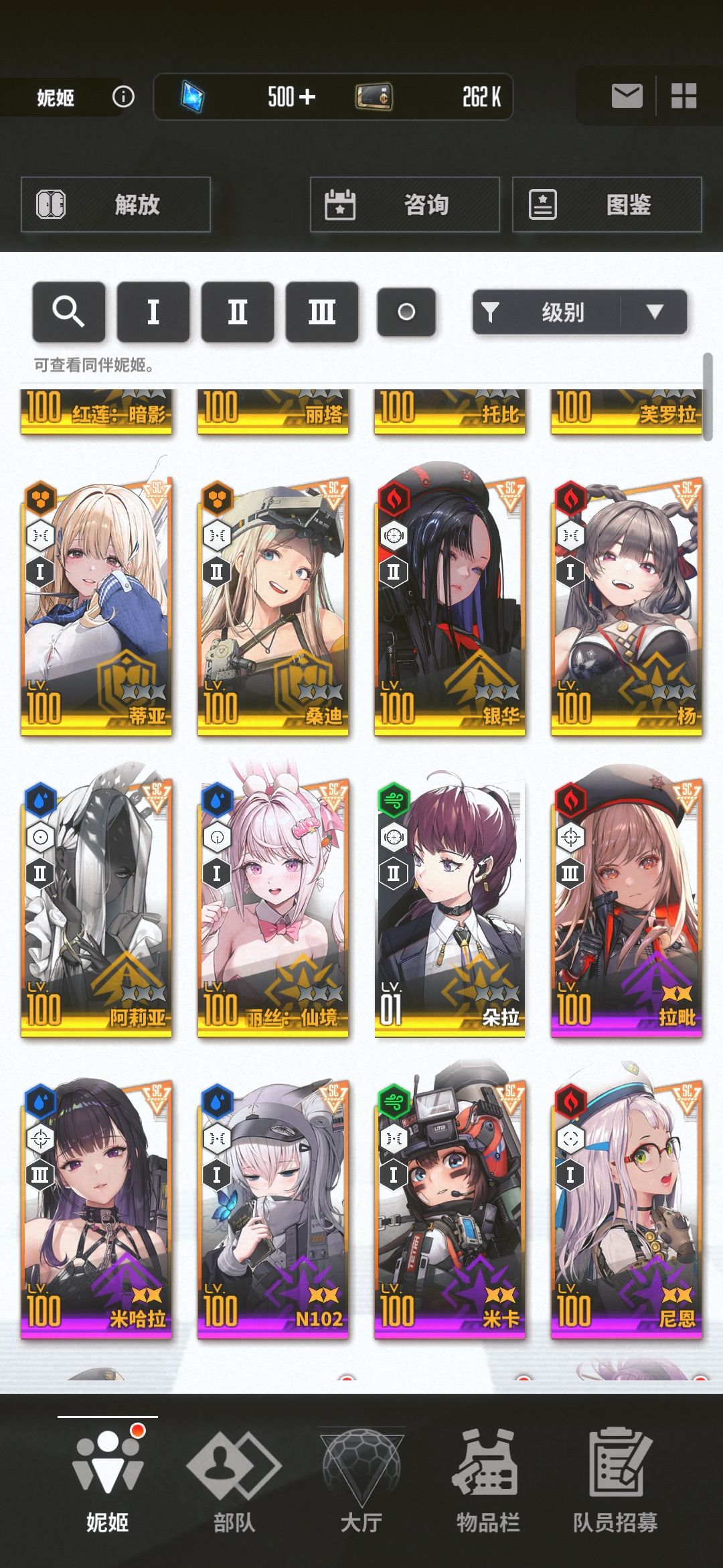 有无大佬帮忙配PVE和PVP两个队 2