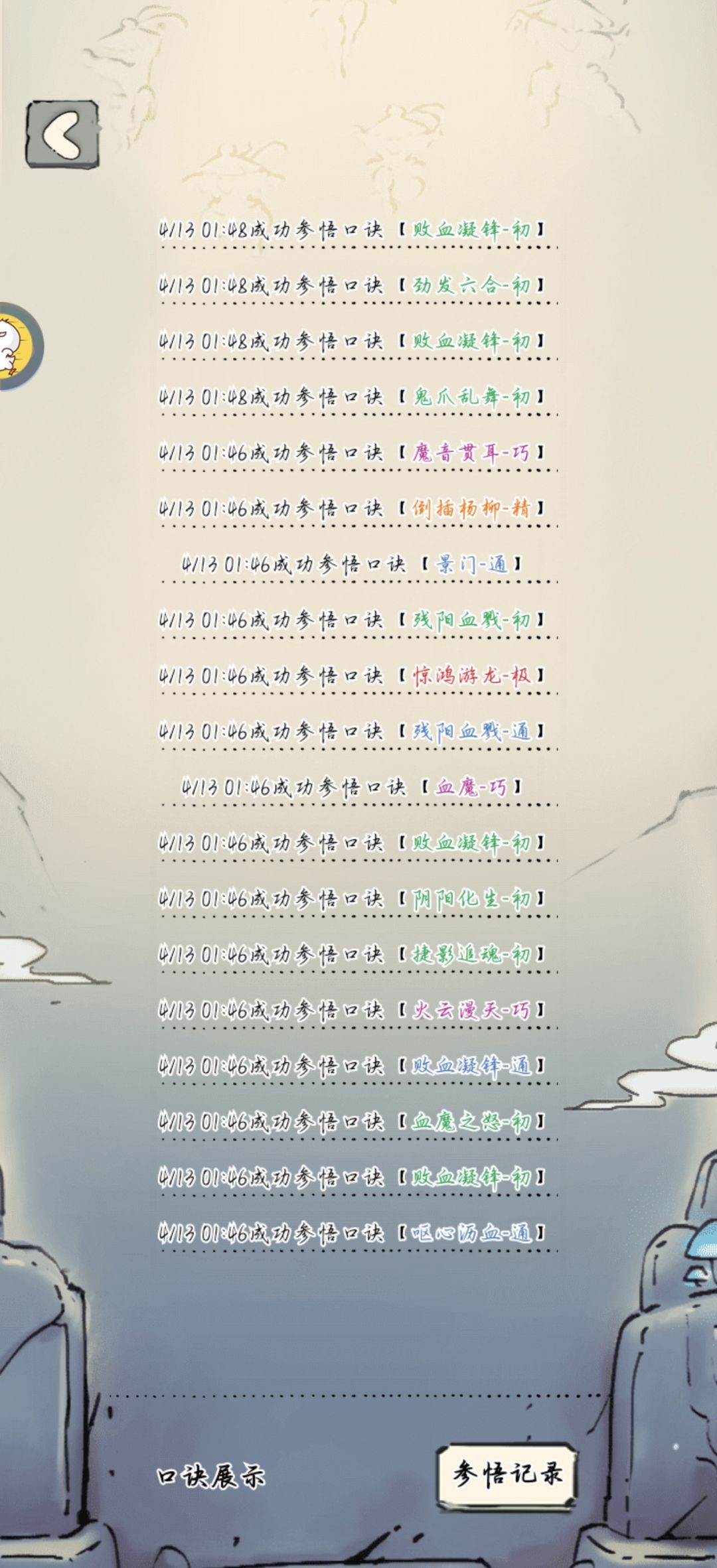 抽血魔 2