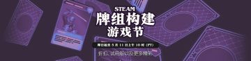 《口袋传奇》参加牌组构建游戏节！试玩我们的最新demo