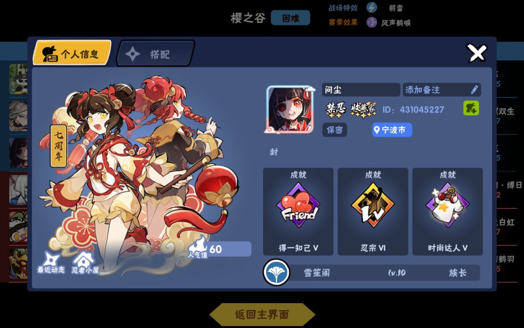 逆天九万 2