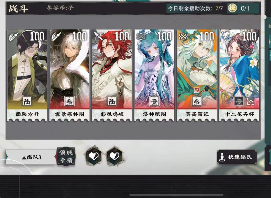 新活动关卡怎么过? 1