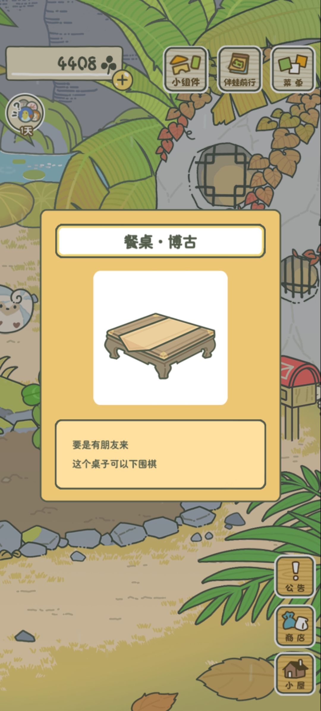 期待新家具了 1