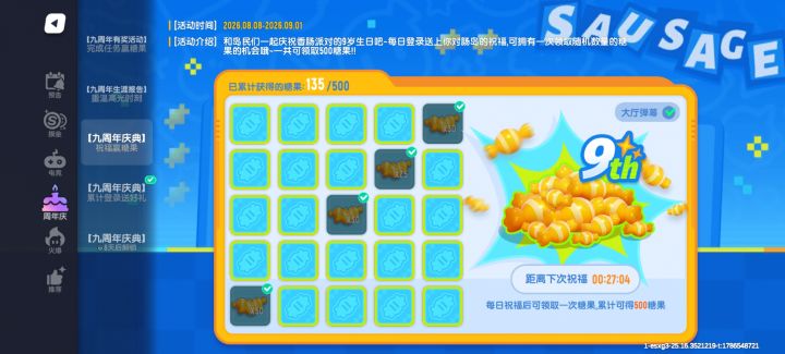 每日一水……截图